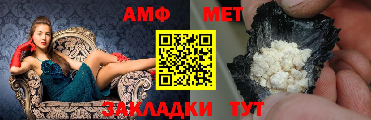 АМФ VHQ  АМФЕТАМИН  Шатура  Вход с VPN  АМФ 