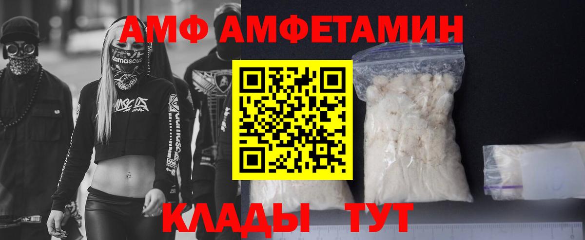 АМФЕТАМИН Premium Шатура