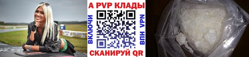 APVP крисы CK  где найти наркотики  Шатура 