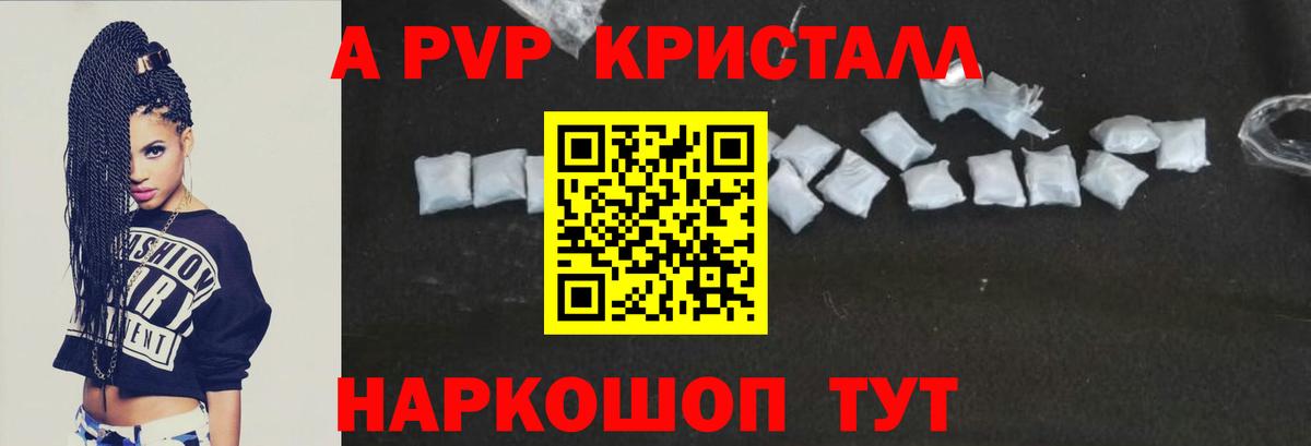 наркошоп  Alfa_PVP крисы CK  Вход с VPN  Альфа ПВП кристаллы  Шатура 