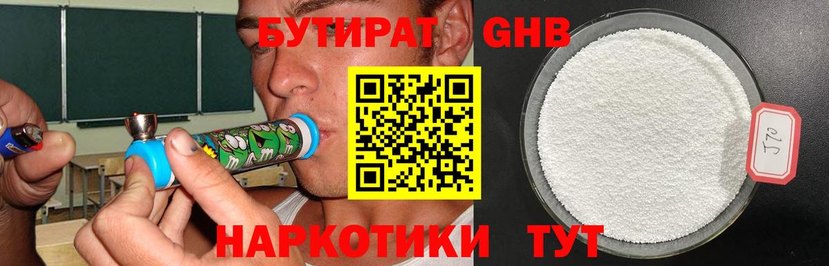 БУТИРАТ оксана  Вход с VPN  Шатура 