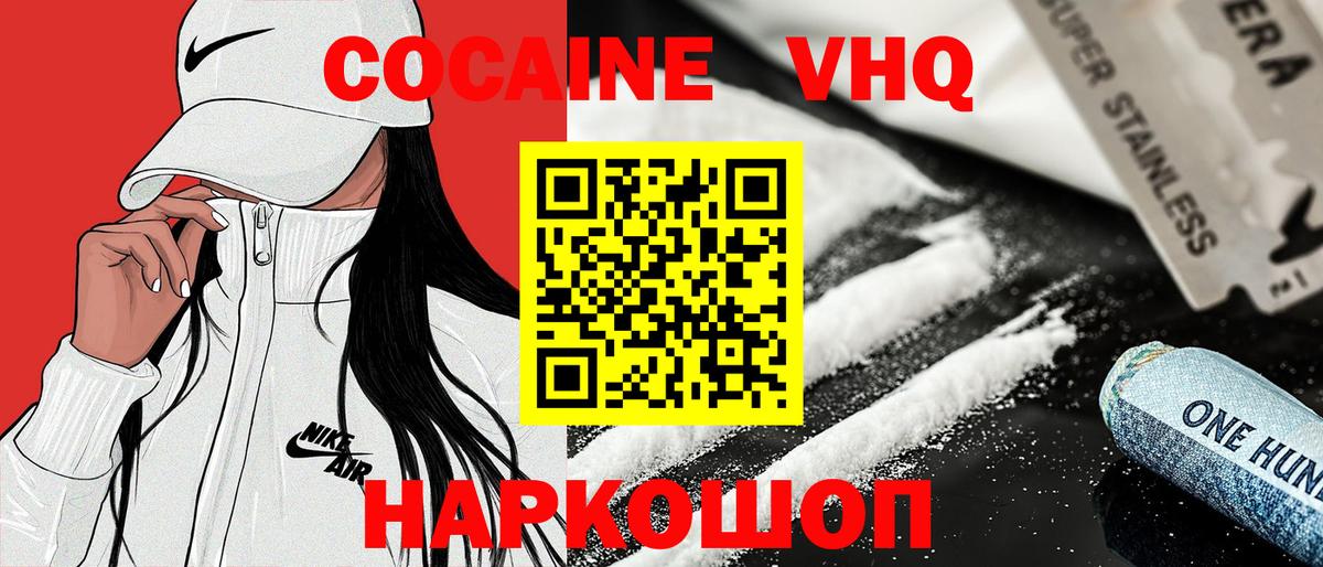 Шатура  КОКАИН  Вход с VPN  Кокаин Колумбийский  COCAIN Колумбийский 