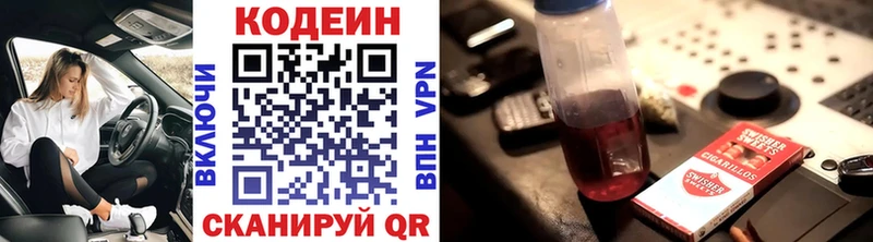 хочу   гидра зеркало  Кодеиновый сироп Lean напиток Lean (лин)  Шатура 