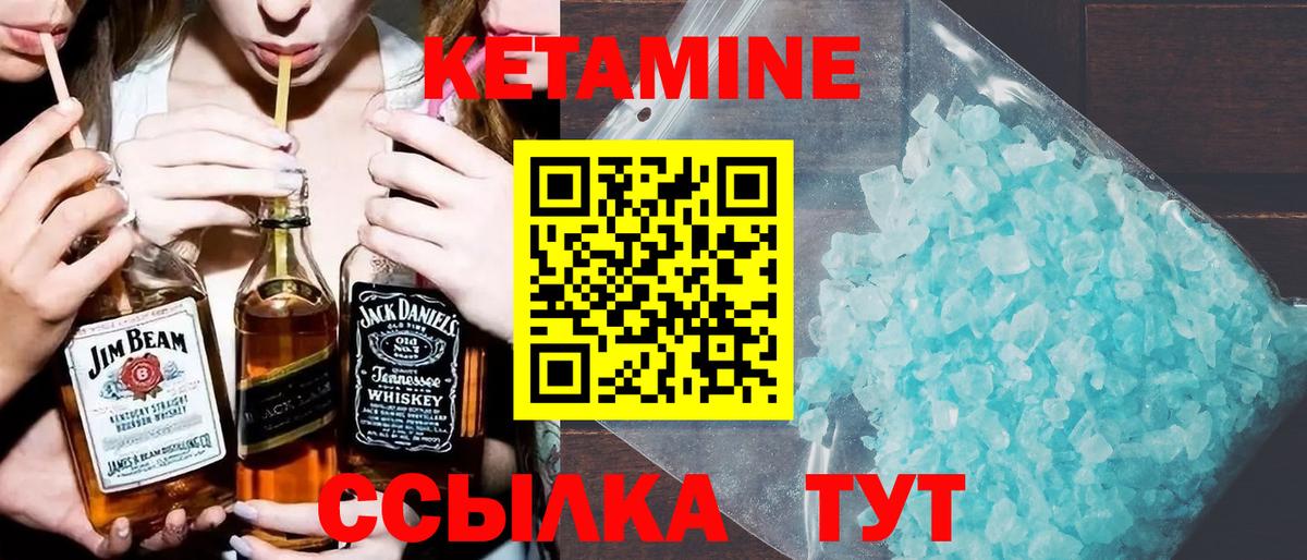 КЕТАМИН ketamine Шатура