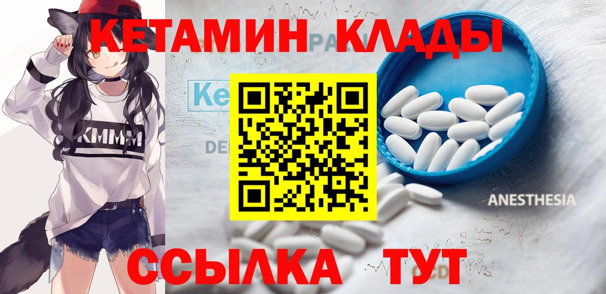 Шатура  Кетамин VHQ  Вход с VPN 
