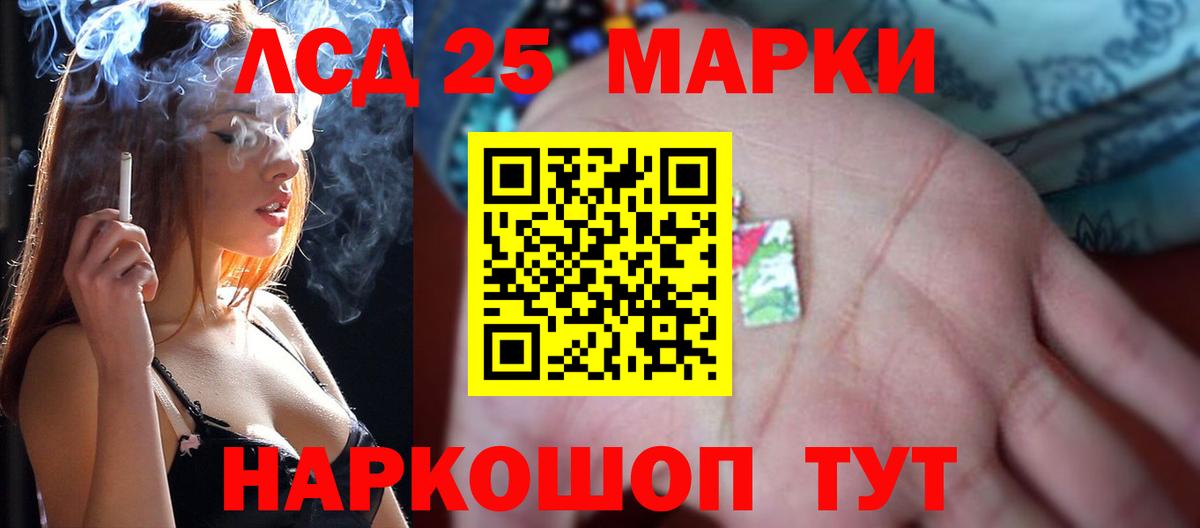 LSD-25 экстази ecstasy Шатура
