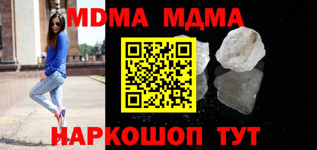 MDMA VHQ  МДМА VHQ  Шатура  МДМА  Вход с VPN 