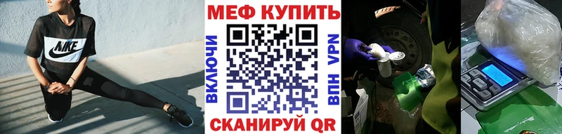 МЕФ mephedrone  Шатура 
