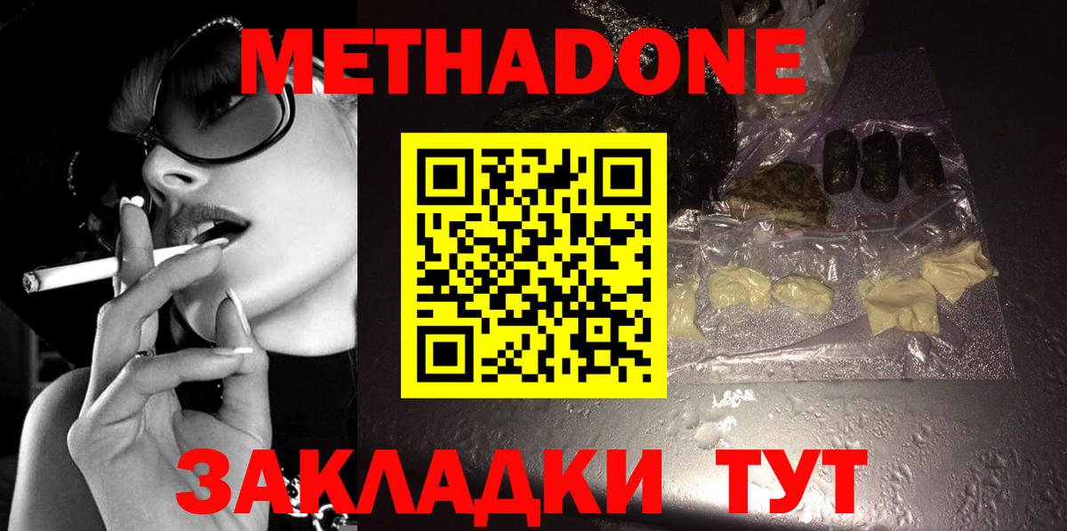 Метадон VHQ  Вход с VPN  МЕТАДОН VHQ  Шатура 