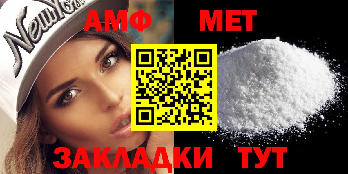 МЕТАМФЕТАМИН Декстрометамфетамин 99.9% Шатура