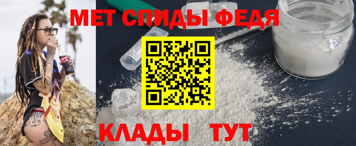 Первитин Methamphetamine  Вход с VPN  Шатура 
