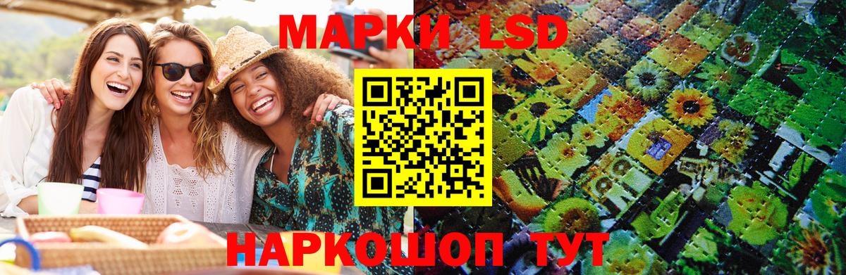Наркотические марки 1500мкг Шатура