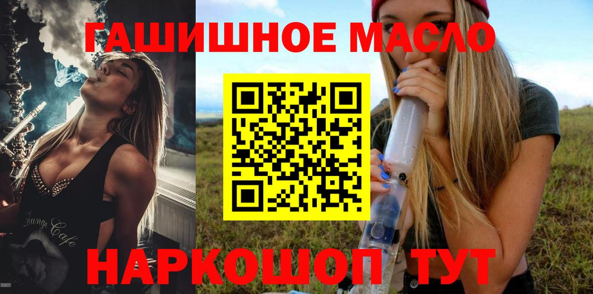 Дистиллят ТГК концентрат  Вход с VPN  Шатура 