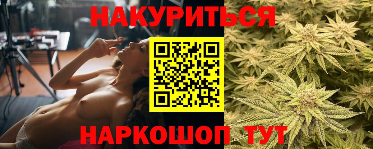 Конопля AK-47  Вход с VPN  Шатура  Шишки марихуана марихуана  Каннабис планчик  Конопля AK-47 